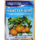 Добриво для цитрусів, Майстер-Агро, 25г