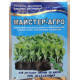 Добриво для розсади, Майстер-Агро, 25г