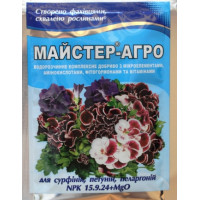 Добриво для сурфіній, петуній, Майстер-Агро, 25г