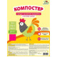 Компостер гранульований, 2 кг