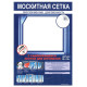 Сітка москітна, з стрічкою, що самоклеїться, розмір 1,5х1,5м