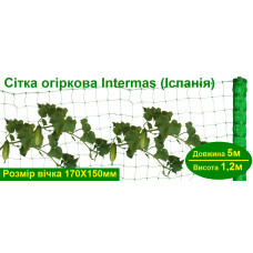 Огуречная сетка, Intermas (Испания), ширина 1,2м, длина 5м