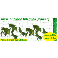 Сітка шпалерна огіркова, Intermas (Іспанія), ширина 1,7 м, довжина 10м