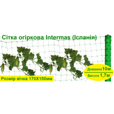 Сетка шпалерная огуречная, Intermas (Испания), ширина 1,7м, длина 10м