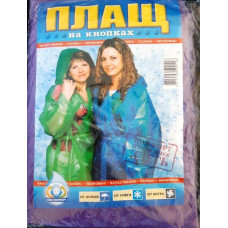 Плащ-дождевик полиэтиленовый, на кнопках, вес 140г
