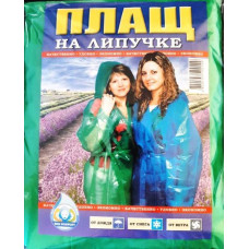 Плащ-дождевик полиэтиленовый, на липучке