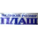 Плащ-дощовик поліетиленовий, на блискавці, Міцний, вага 190г