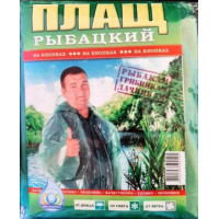 Плащ-дождевик полиэтиленовый, на кнопках, Рыбацкий, вес 195г