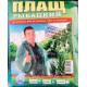Плащ-дождевик полиэтиленовый, на кнопках, Рыбацкий, вес 195г