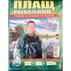 Плащ дождевик полиэтиленовый, сплошной, Рыбацкий, вес 180г