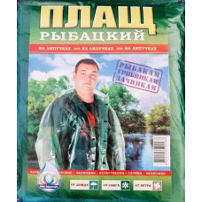 Плащ-дождевик полиэтиленовый, на липучке Рыбацкий, вес 190г