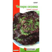 Насіння салату Чотири сезона, 1г