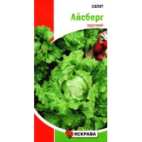Насіння салату Айсберг, 1г