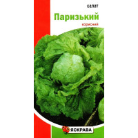 Насіння салату Паризький, 2г