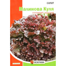 Семена салата Малиновый шар, 5г