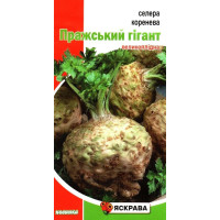 Семена сельдерея корневого Пражский Гигант, 0,2г