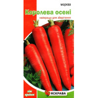 Насіння моркви Королева Осенi, 3г