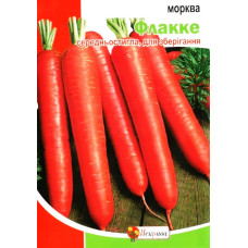 Семена моркови Флакке, 10г