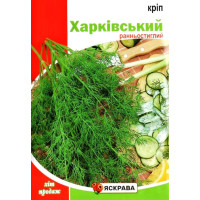 Семена укропа Харьковский, 20г