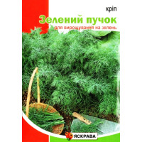Насіння кропу Зелений пучок, кущовий, 20г
