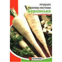 Семена петрушки корнево-листовой Берлинская, 10г