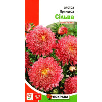 Семена астры Принцесса Сильва, розовая, 0,3г