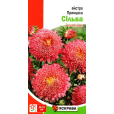 Семена астры Принцесса Сильва, розовая, 0,3г
