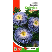 Насіння айстри Принцеса Крістіна, блакитна, 0,3г