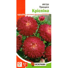 Семена астры Принцесса Криспина, 0,3г