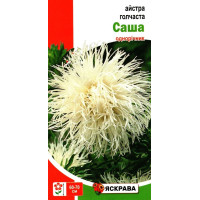 Семена астры игольчатой ​​Саша, белая, 0,3г