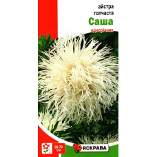 Семена астры игольчатой ​​Саша, белая, 0,3г