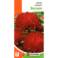 Семена астры игольчатой ​​Огонек красный, 0,3г