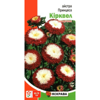 Семена астры Принцесса Кирквел, 0,3г