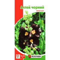 Насіння алтею чорний (чорна троянда), 0,2г
