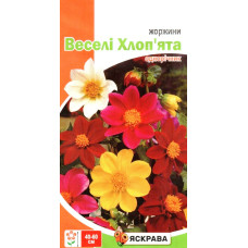Семена георгин Веселые Ребята смесь, 0,3г