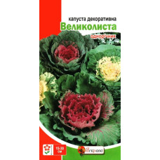Семена капусты декоративной Великолистковая, 0,2г