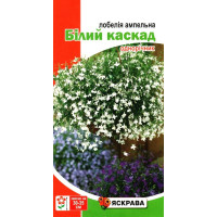 Насіння лобелії ампельної Білий каскад, 0,1г