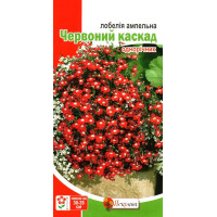 Насіння лобелії ампельної Червоний каскад, 0,1г