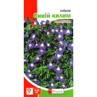 Семена лобелии Синий ковер, 0,1г