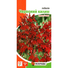 Семена лобелии Красный ковер, 0,1г