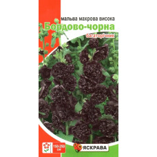 Семена мальвы махровой высокой Бордово-черная, 0,2г