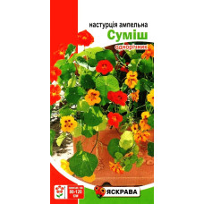 Семена настурции ампельной смесь, 1,0г