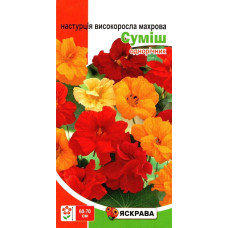 Семена настурции Высокорослая махровая смесь, 1,0г