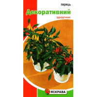Насіння перцю декоративного, 0,2г
