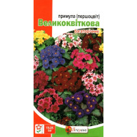 Семена первоцвета крупноцветкового (примула) смесь, 0,1г