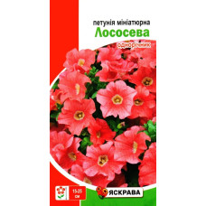 Семена петунии миниатюрной Лососева, 0,1г