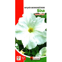 Насіння петунії великоквіткової Біла, 0,015г