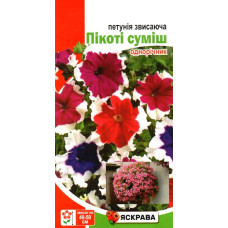 Семена петунии ампельной Пикоти смесь, 0,005г (15-50 семян)