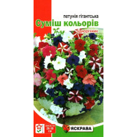 Семена петунии гигантской Смесь оттенков, 0,015г