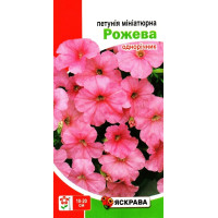 Семена петунии миниатюрной Розовая, 0,1г